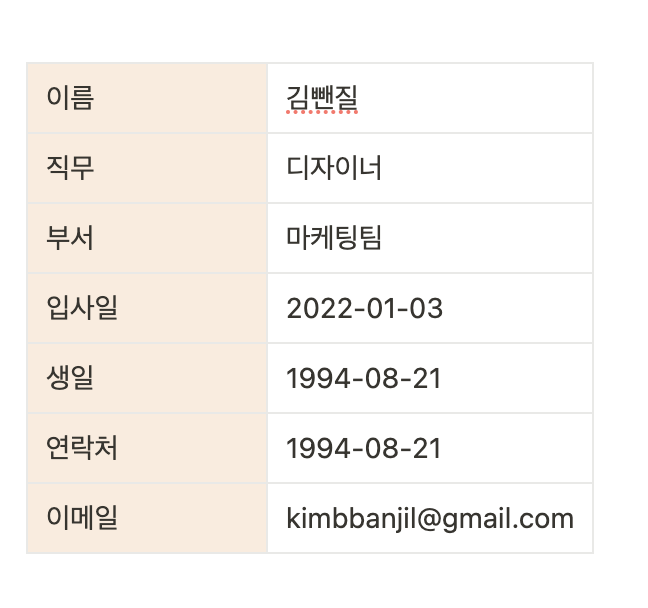 노션 테이블 가로세로 바꾸는 방법
