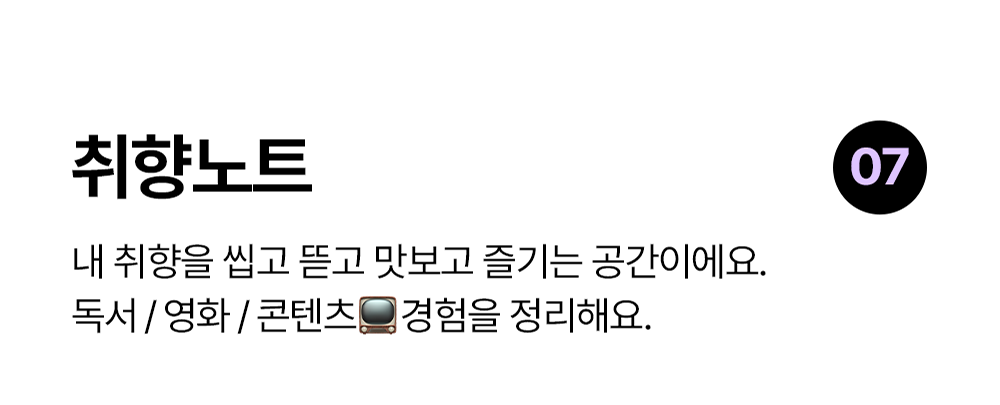 취향노트 노션 템플릿: 독서, 영화, 콘텐츠 경험과 취향을 정리하는 템플릿