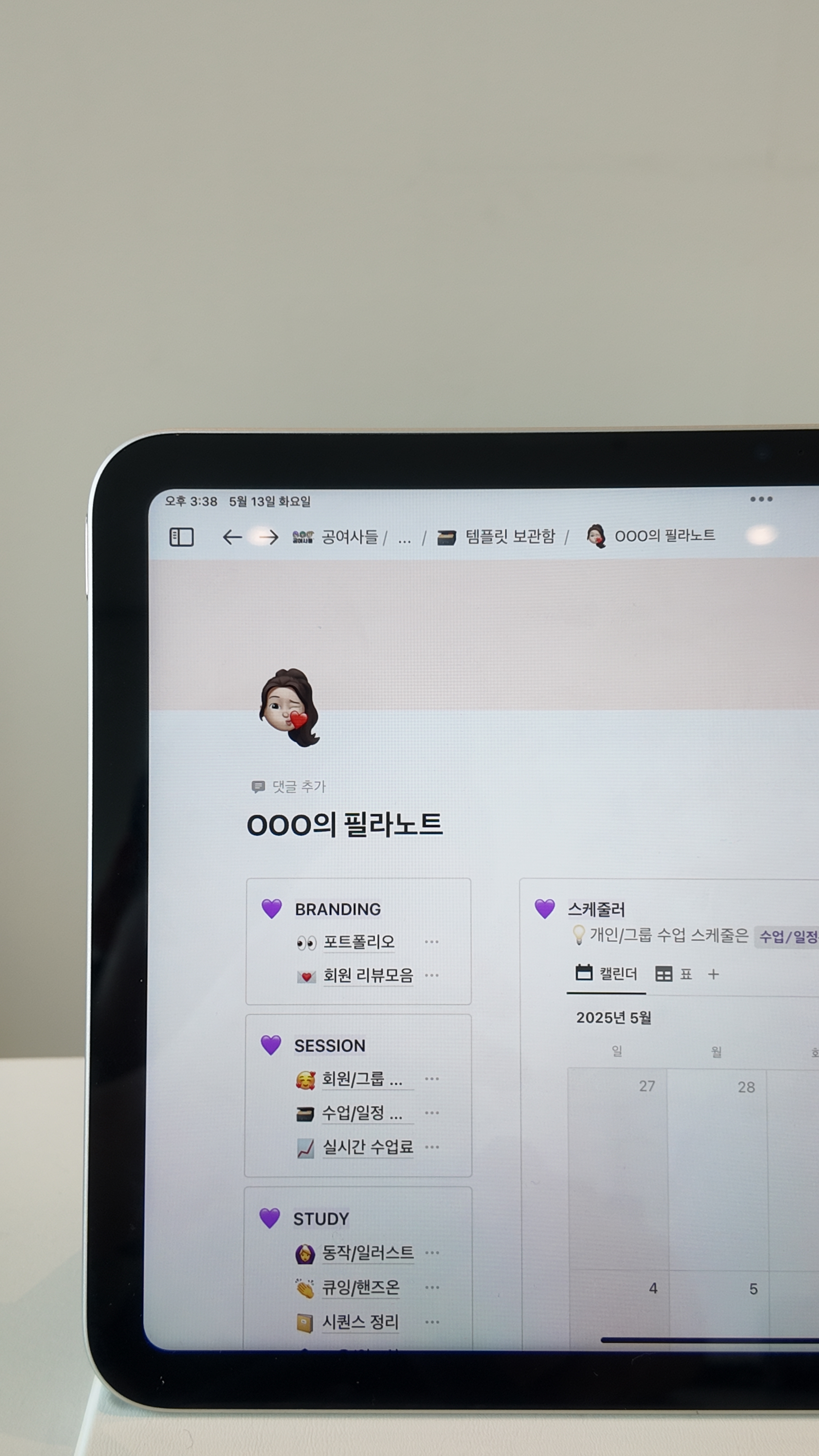 필라테스 강사에게 필요한 기록: 수업·회원·정산을 한 번에