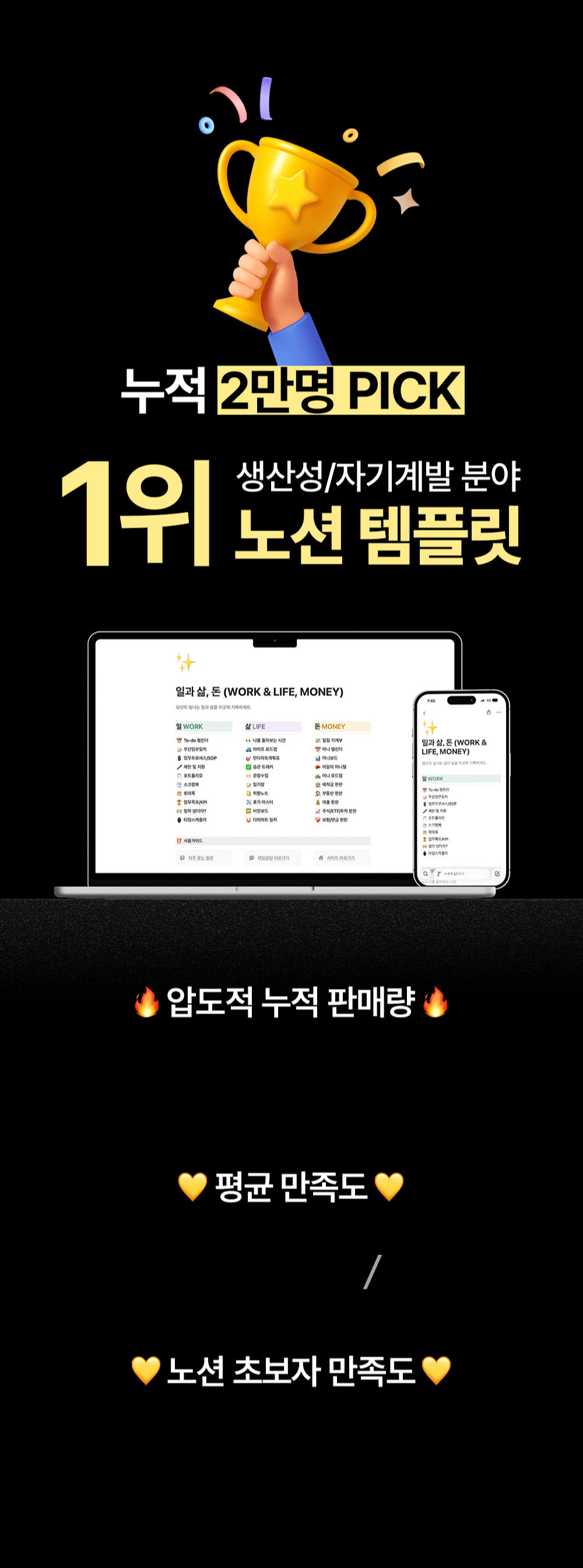 일과삶돈 노션 템플릿 화면 시연