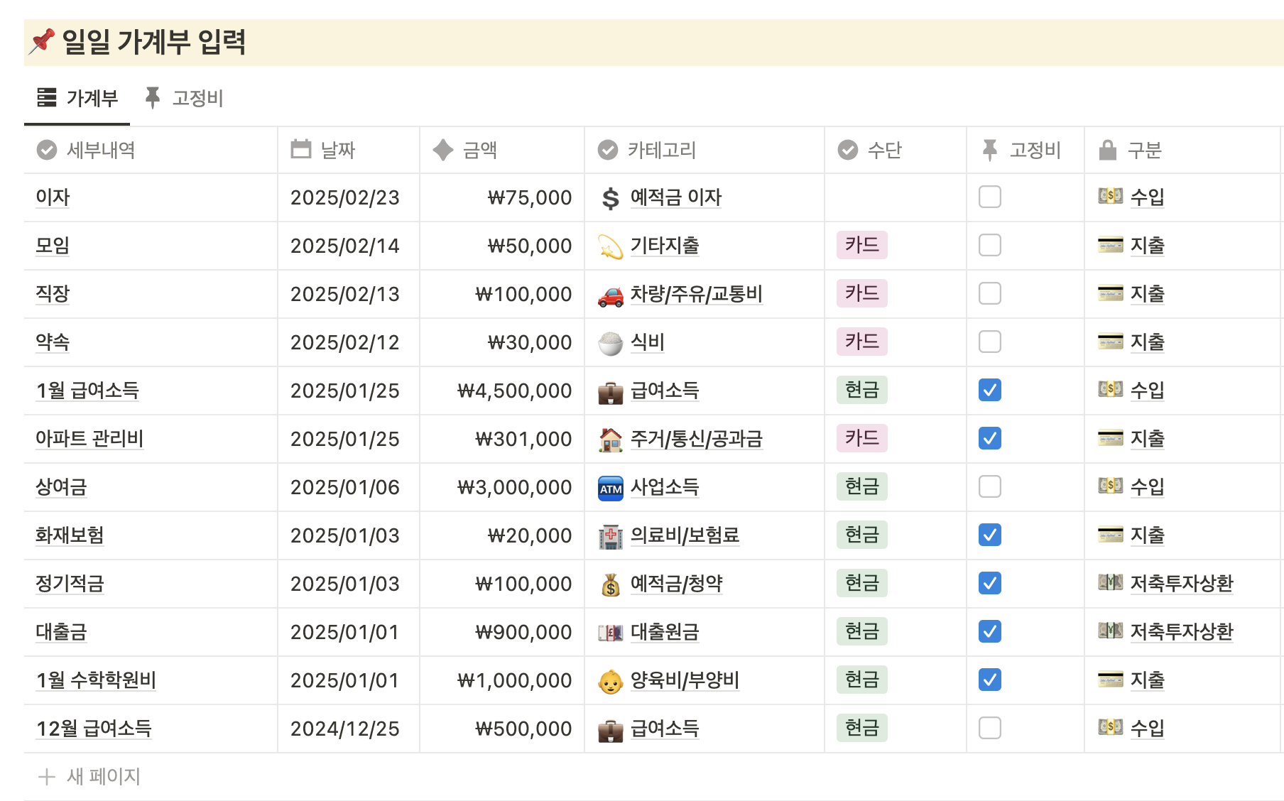 노션 숫자에 쉼표를 넣을 수 있나요? (천단위 끊어읽기)