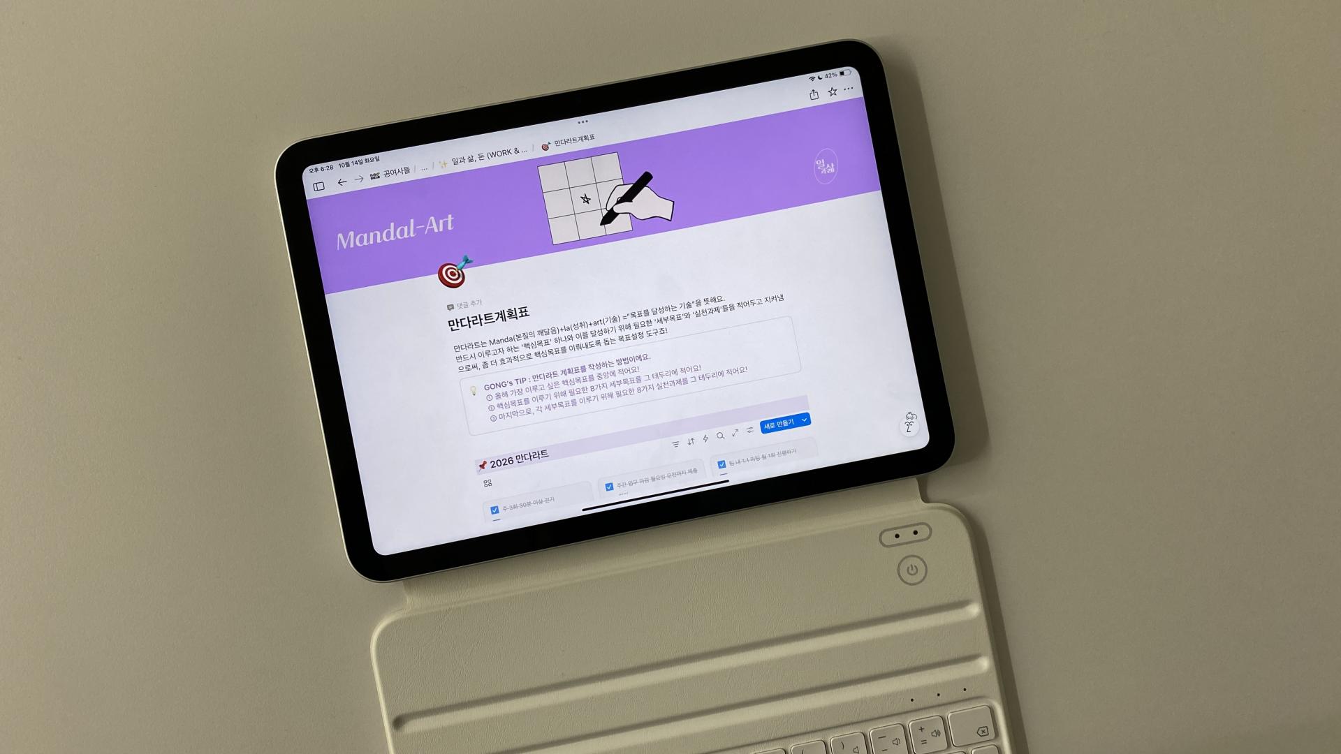 노션만다라트템플릿새해계획