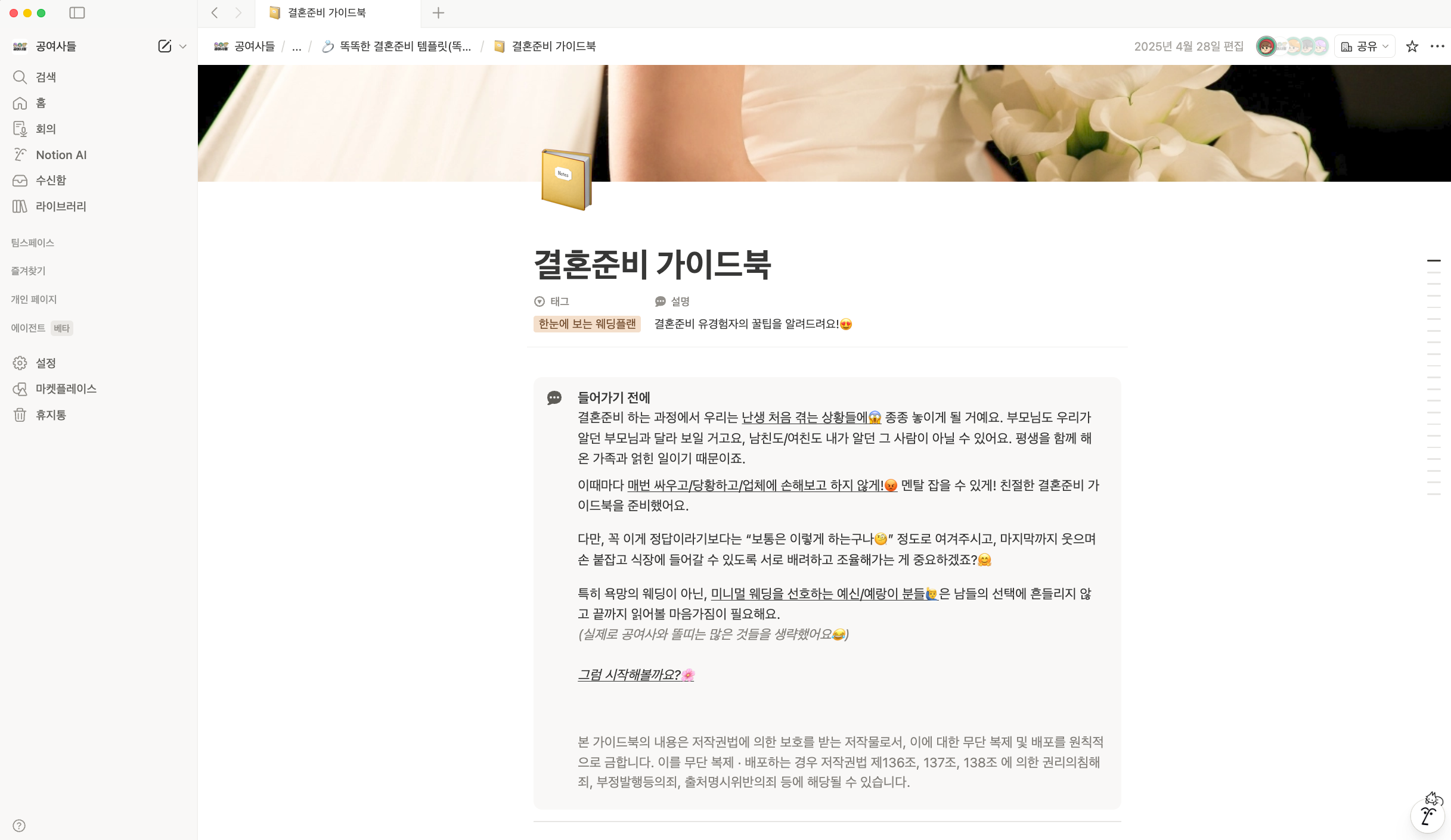 스드메, 어디까지 빼도 괜찮을까