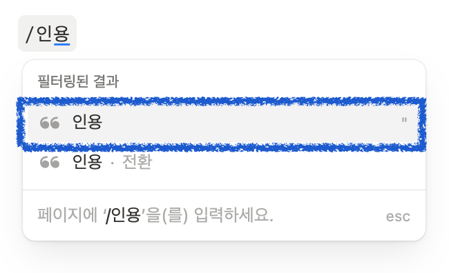노션 구분선 추가 방법 (가로/세로)