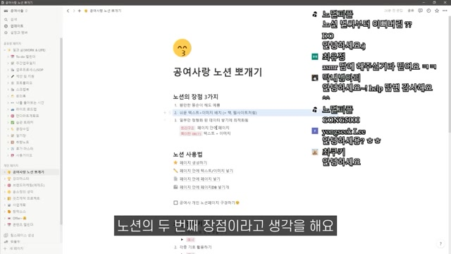 일잘러의 필수템! 안 쓰고는 못 배기는 노션 활용법 (공짜라 더 좋은 노션 꿀팁)