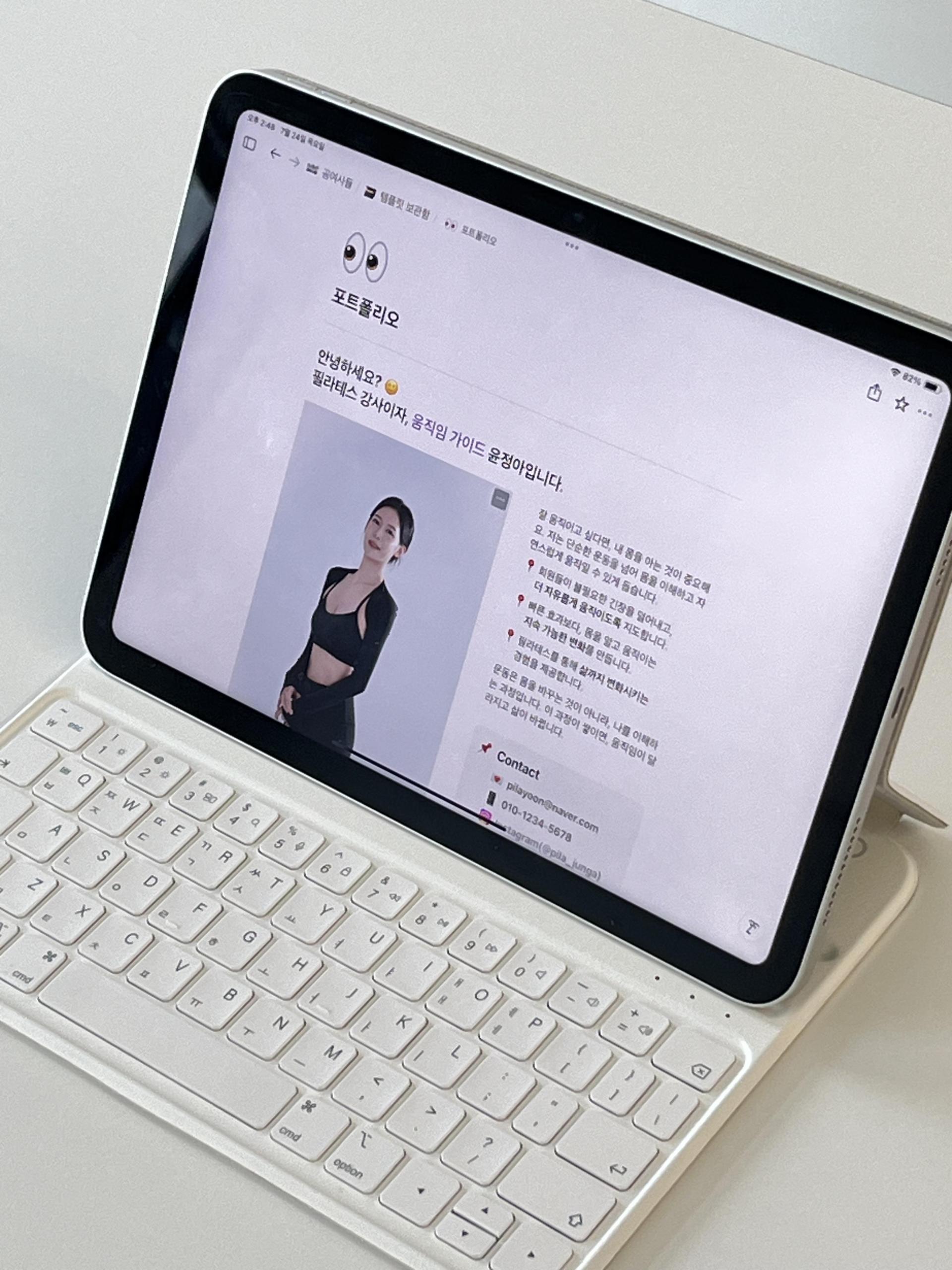 필라테스 강사님을 위한 특별한 선택, 필라노트