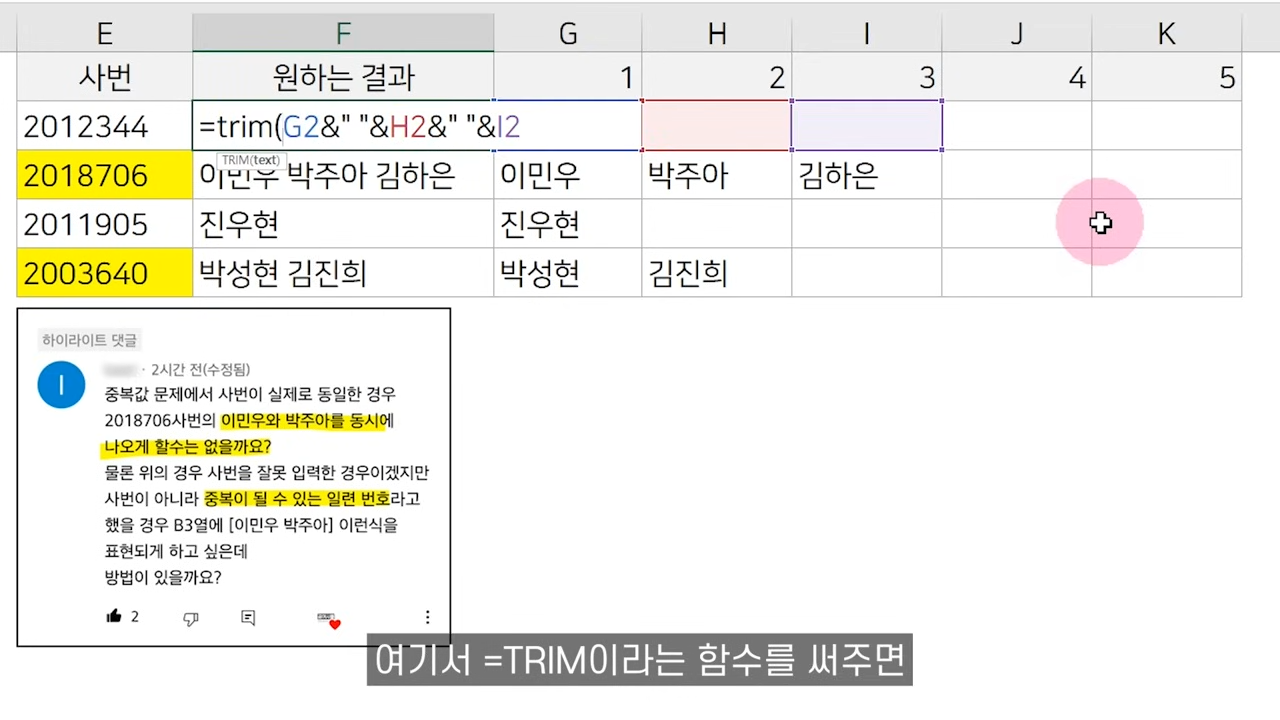 엑셀 VLOOKUP 중복값 있을 때 모두 불러오기 방법