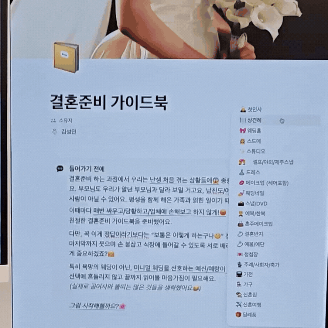 웨딩 스드메 준비 순서와 기간, 예약 타이밍 A to Z (2026)
