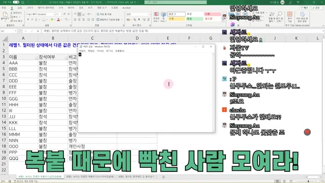 엑셀 필터걸린 상태로 복사 붙여넣기 안되는 이유 (+해결방법)