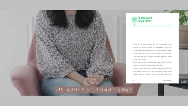 이대리, 일 잘하고 싶어? 실무에서 바로 써먹는 꿀팁 대방출!