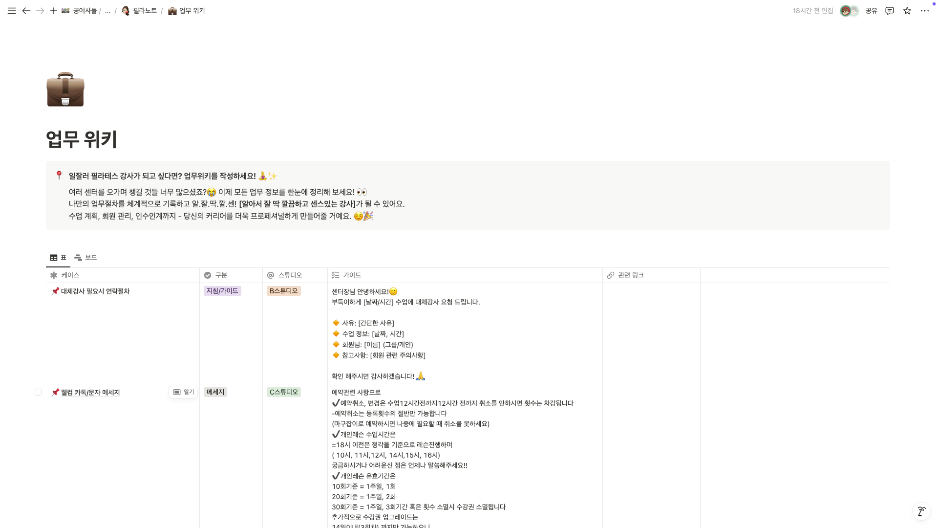 필라테스 완벽 가이드: 매트·기구·소도구 특징과 선택 팁