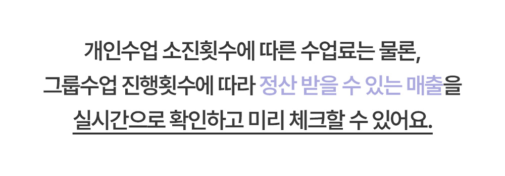 정산 가능한 매출을 확인하는 안내 이미지