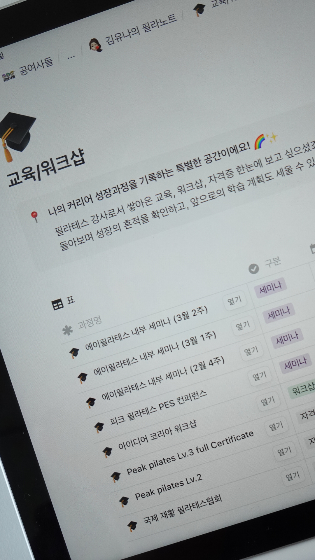 필라테스 센터 창업 전에 어떤 자격증이 필요한가요?