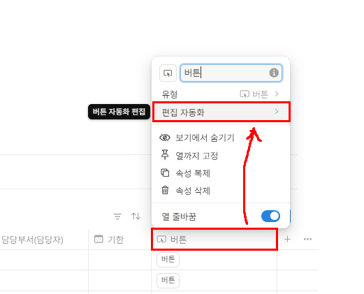 노션 회의록 내용을 일정에 등록하는 방법?