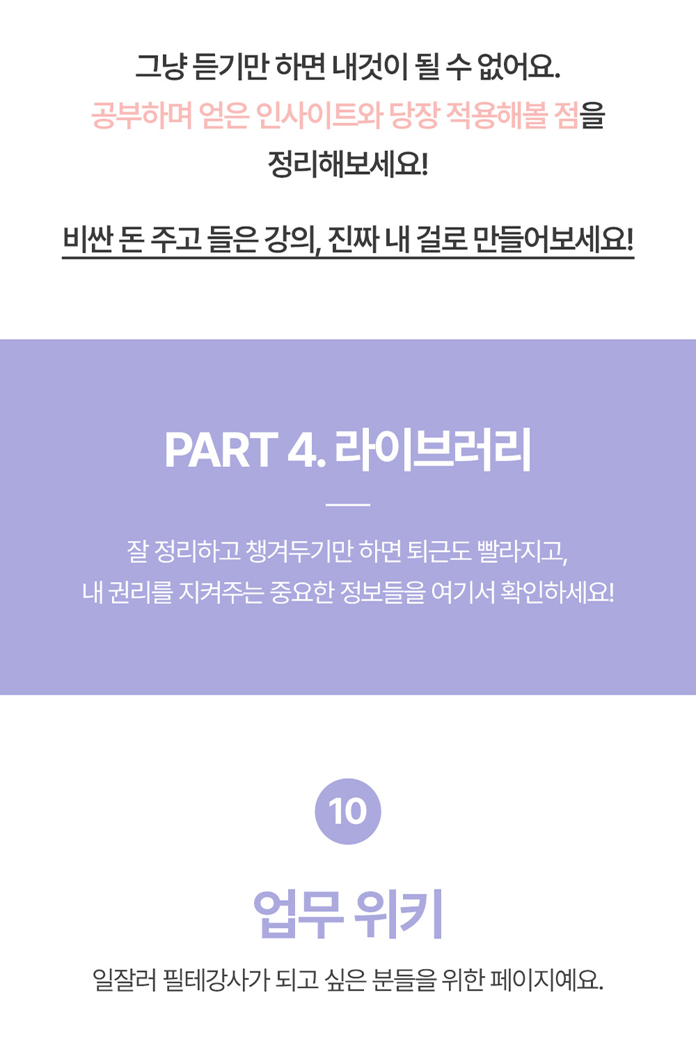 필라노트 라이브러리 파트 소개 이미지