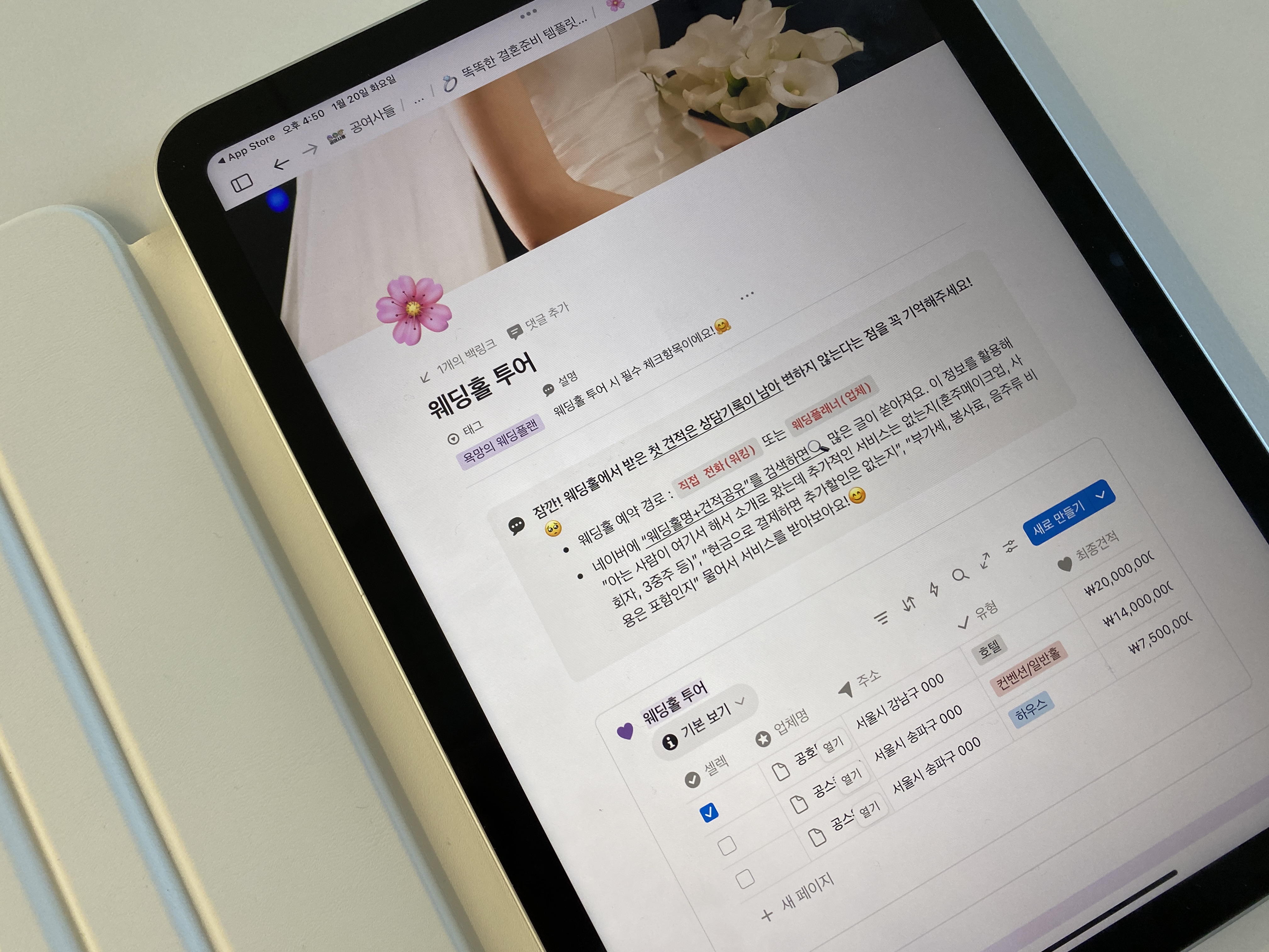 견적서를 받은 직후 확인하기