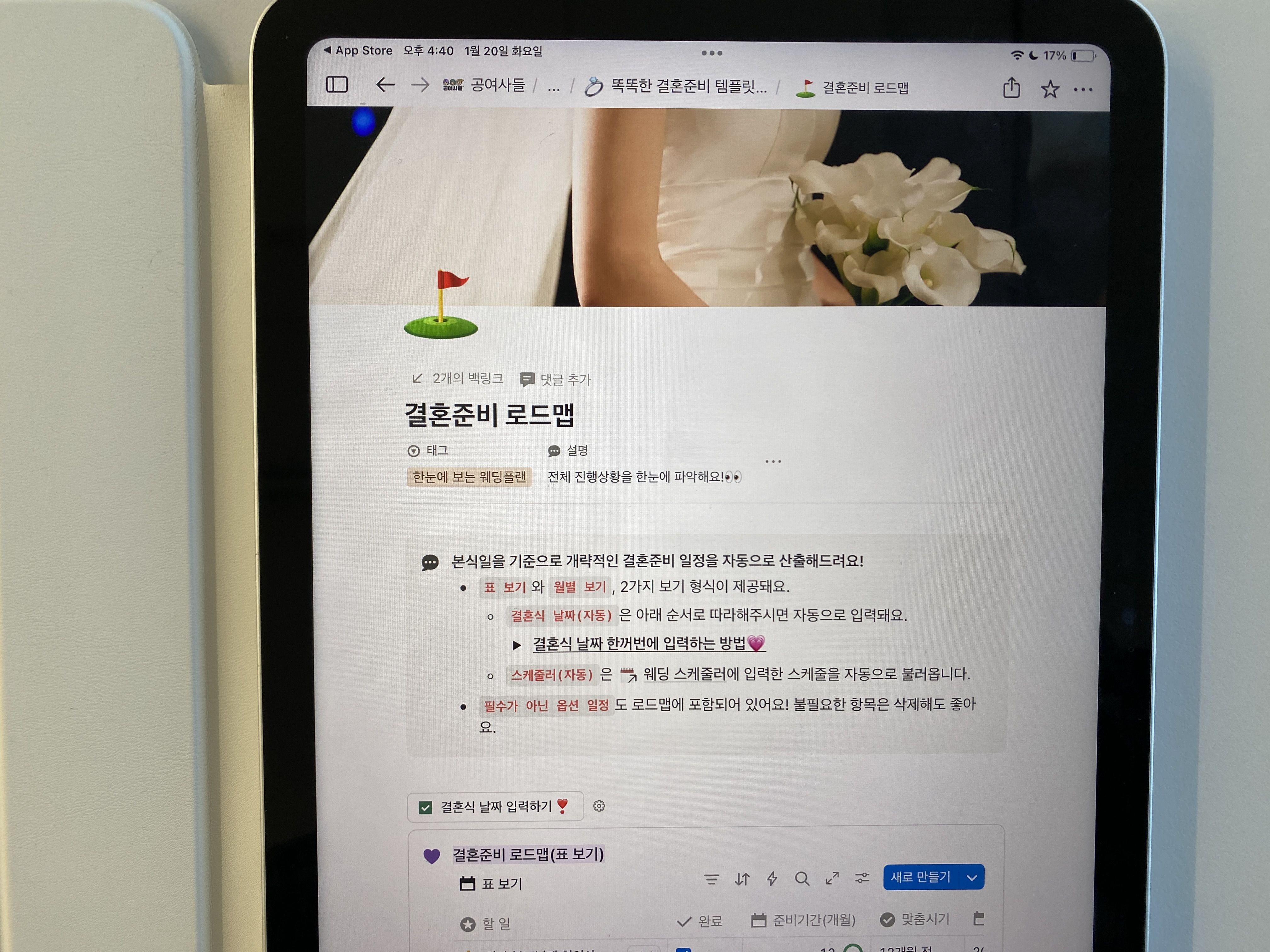 6개월~3개월 전, 스드메와 청첩장이 같이 도는 시기