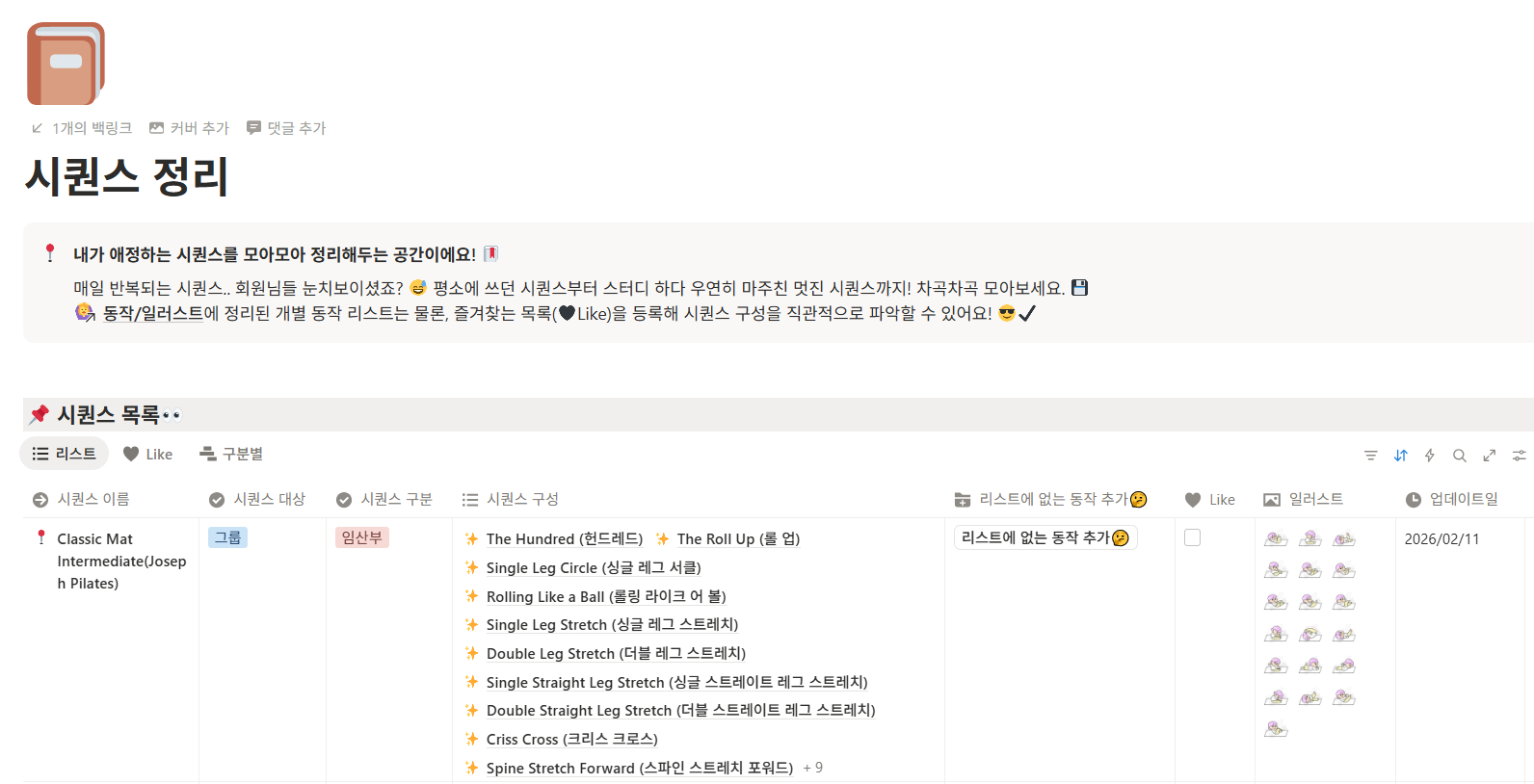회원관리 프로그램의 한계와 대안