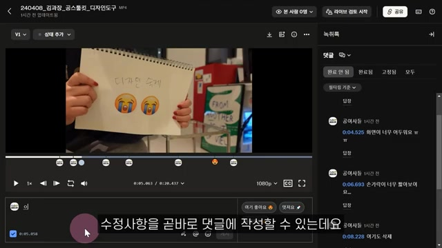 업무 효율 끝판왕! 영상 피드백 지옥 끝내줄 '드롭박스 리플레이' 등장