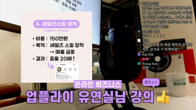 1인 기업 수익 10배 성장 비결: 리브랜딩부터 마케팅 전략까지