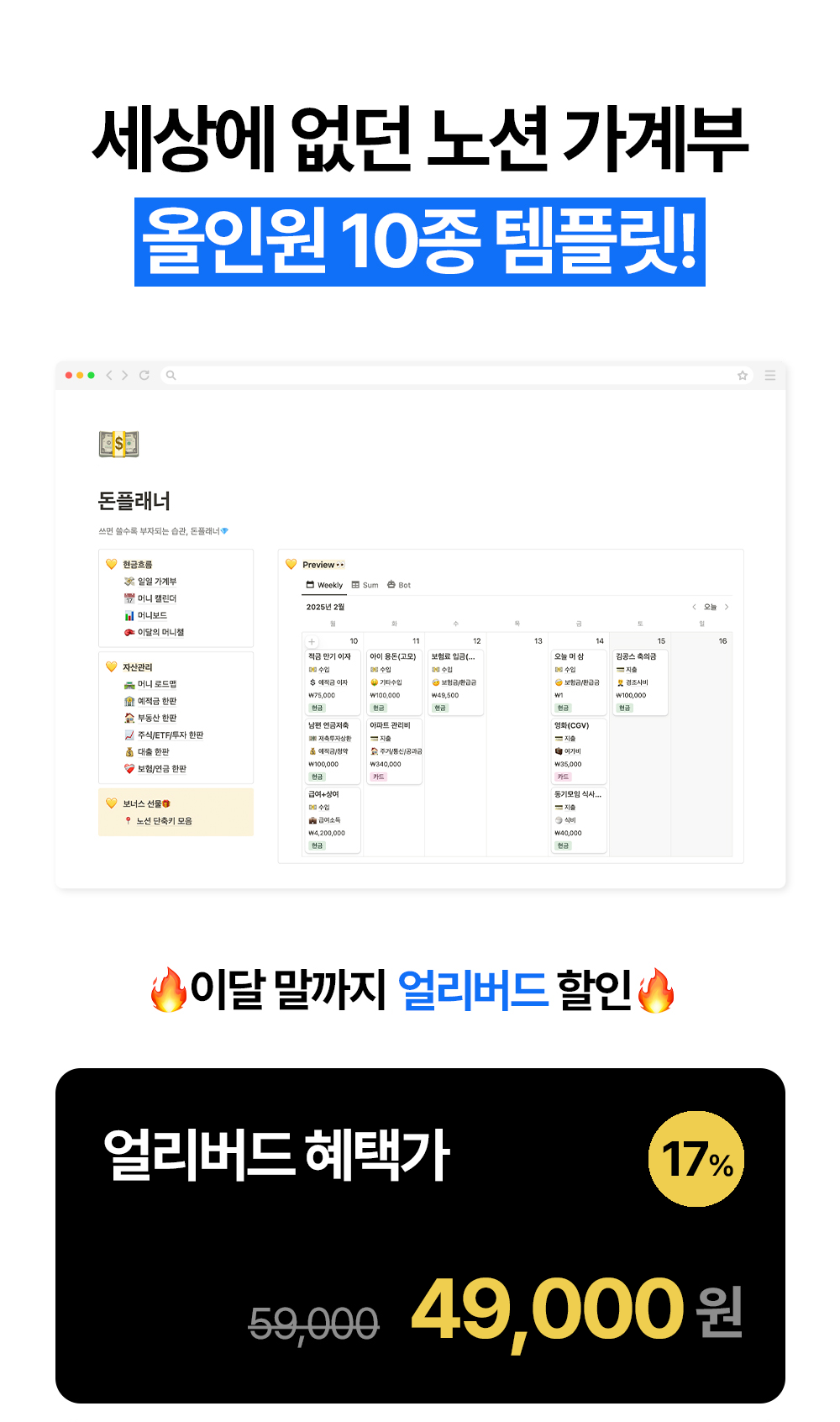 돈모으기