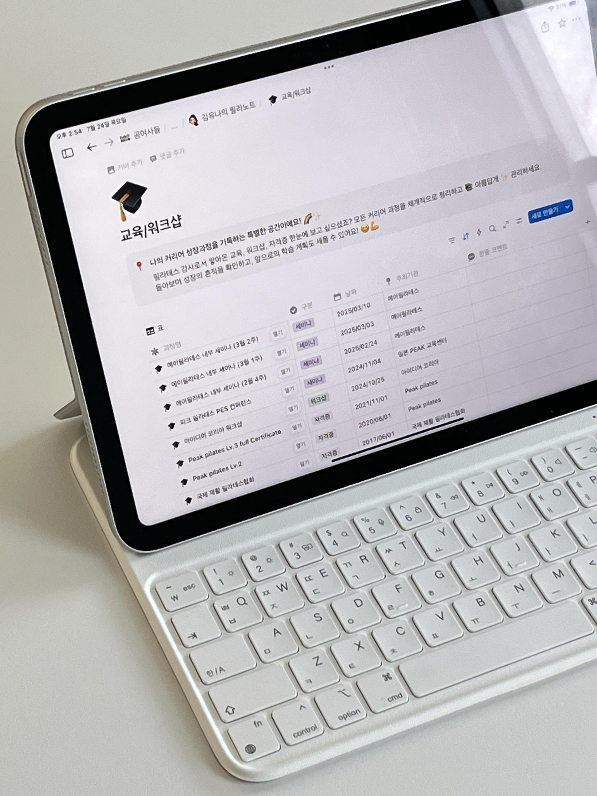재활 필라테스 지도자 과정이란
