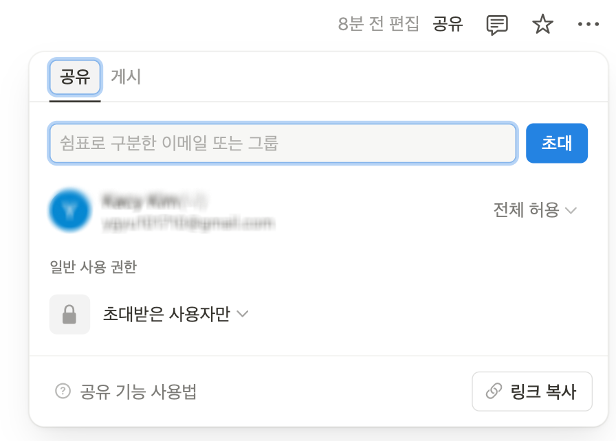 노션으로 개인 홈페이지 무료로 만드는 방법!