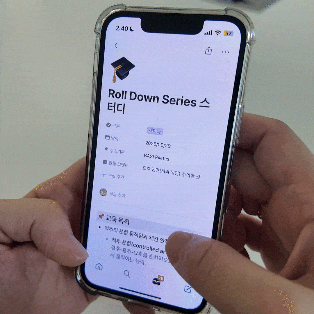 모바일에서 교육 기록과 워크샵 내용을 확인하는 화면