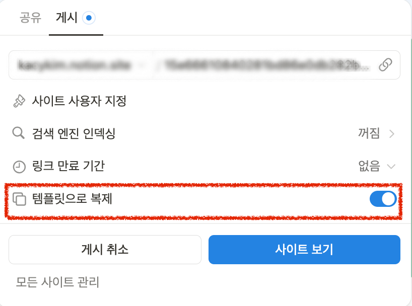 노션 계정 변경시  데이터 옮기는 방법
