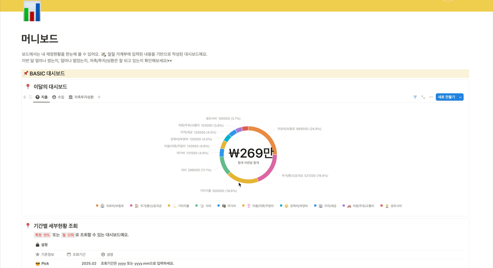 돈플래너 메인페이지와 가계부 화면 미리보기