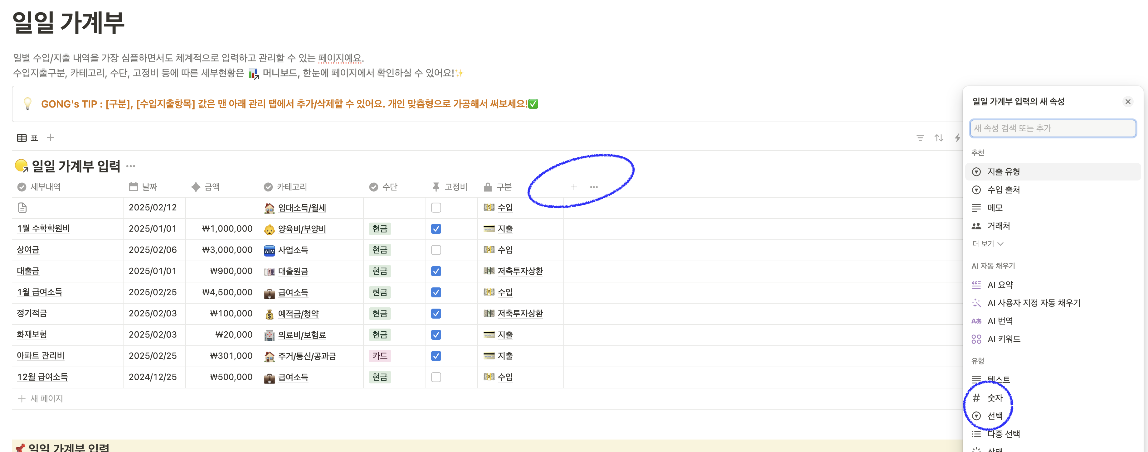 노션 가계부 부부 각자 따로 볼 수 있을까요?
