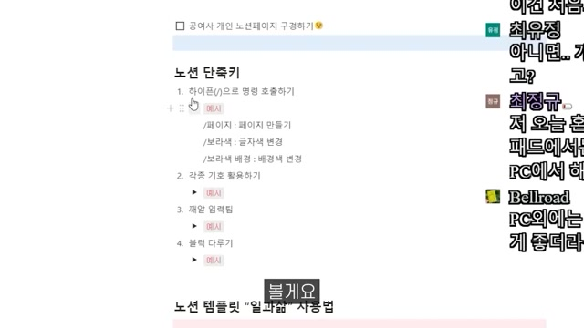 일잘러의 필수템! 안 쓰고는 못 배기는 노션 활용법 (공짜라 더 좋은 노션 꿀팁)