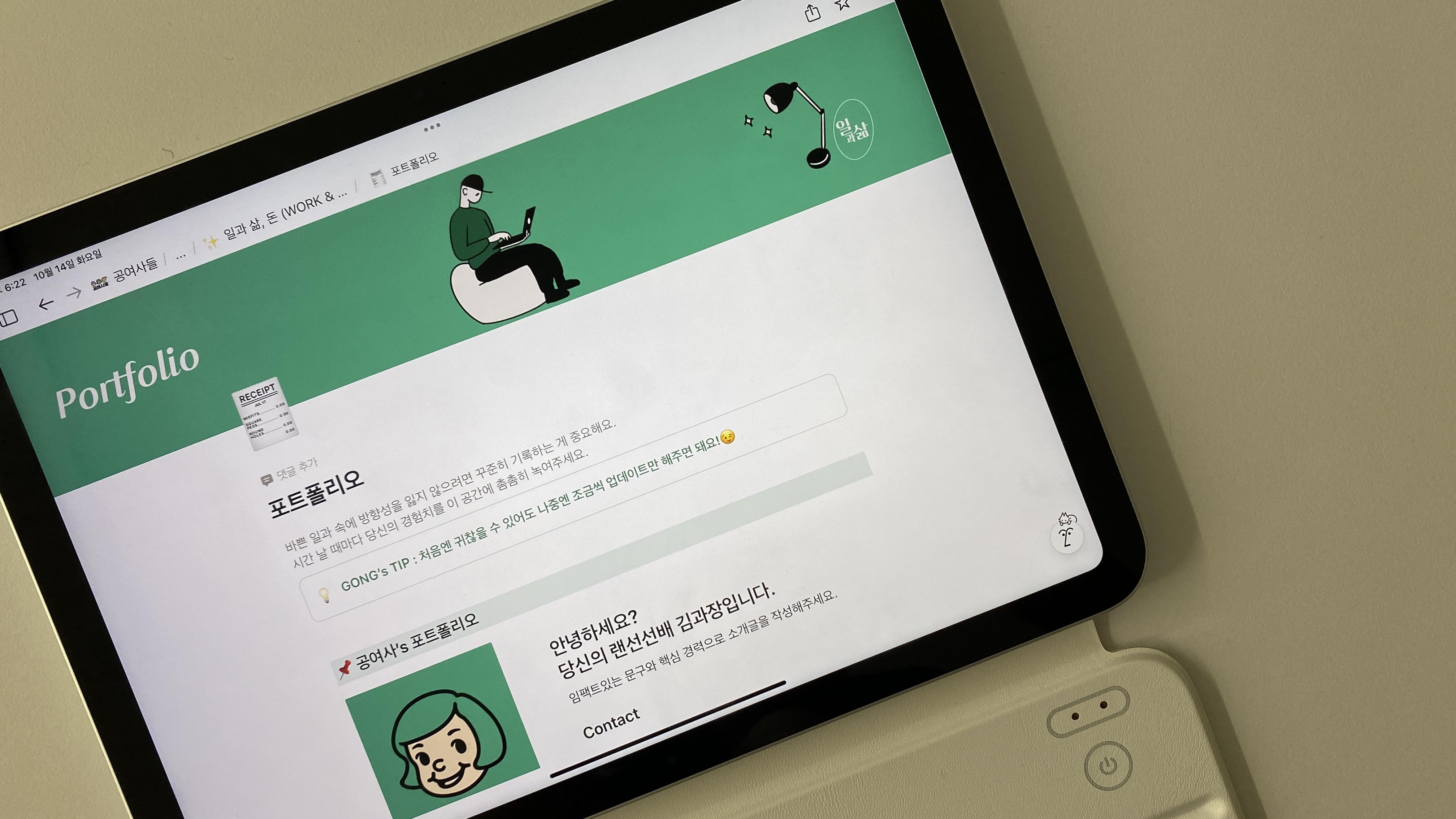 경력기술서 구성과 항목별 작성법