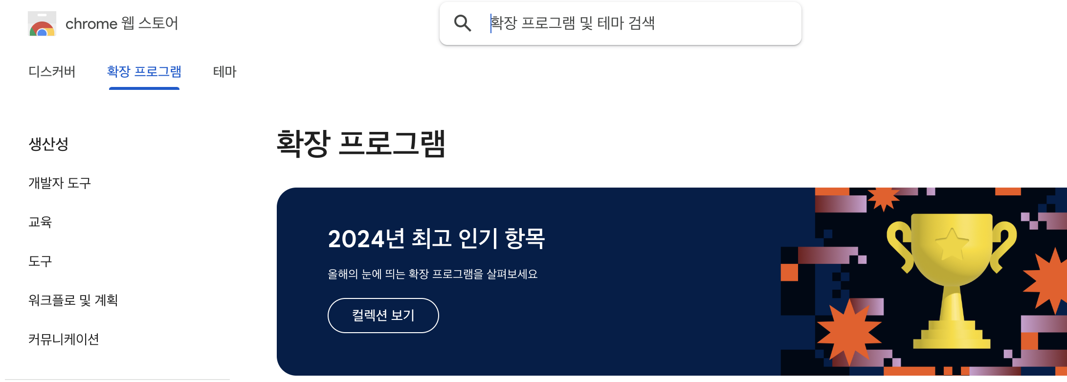 노션 페이지 전체 이미지 저장 방법 (스크롤 캡쳐)