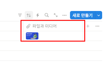 노션 표에 이미지 컬럼 추가방법?