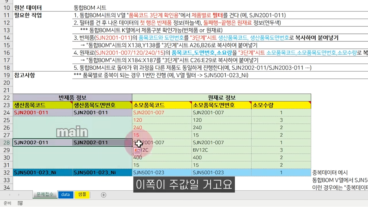 거지같이 생긴 데이터, 피벗테이블을 만들 수 없을 때. 이렇게 해보세요!