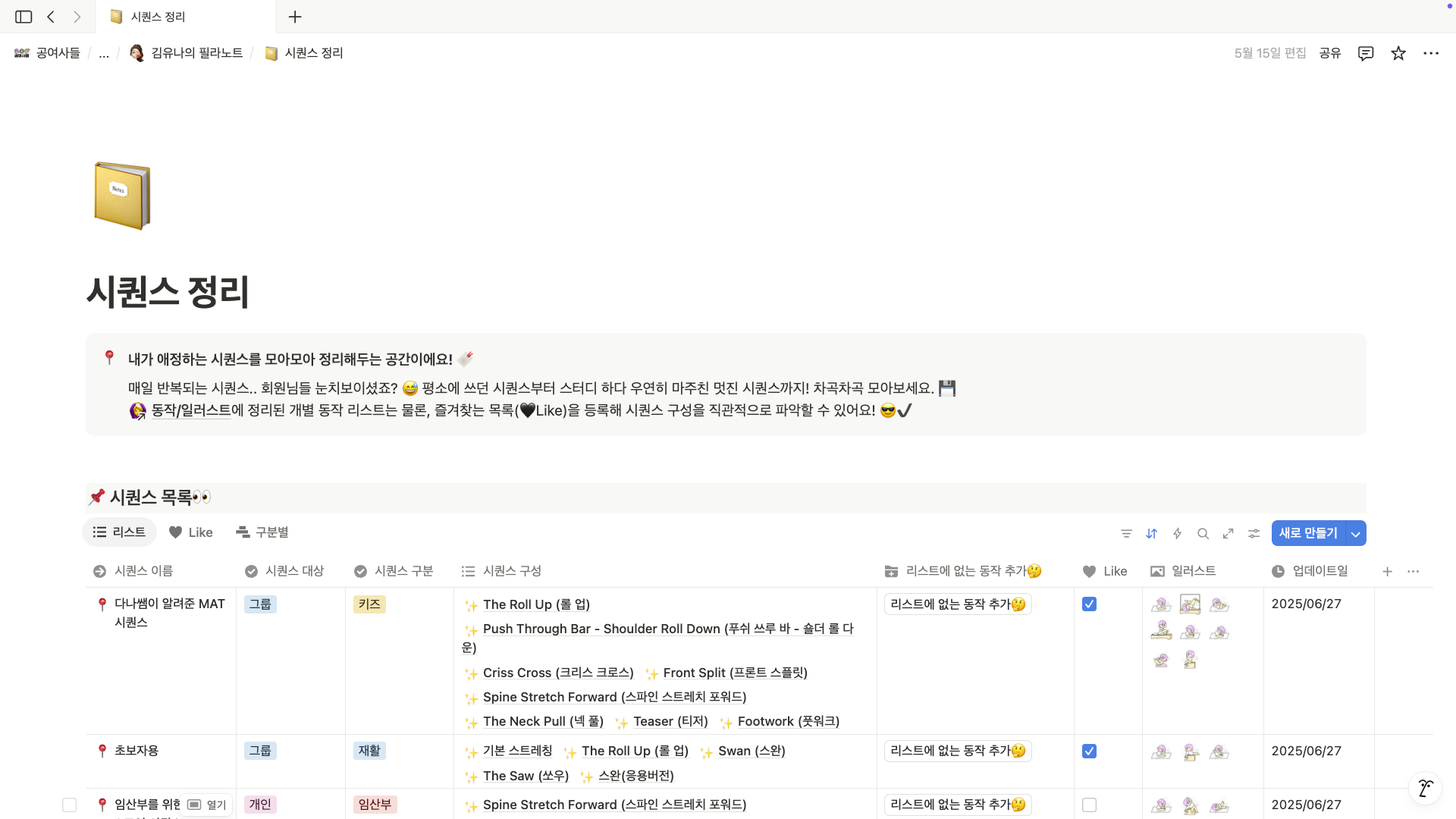 리포머 필라테스 완벽 가이드