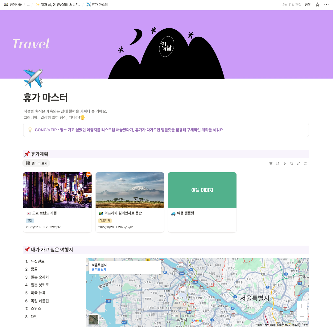 여행 중: 현지에서 기록 남기는 법