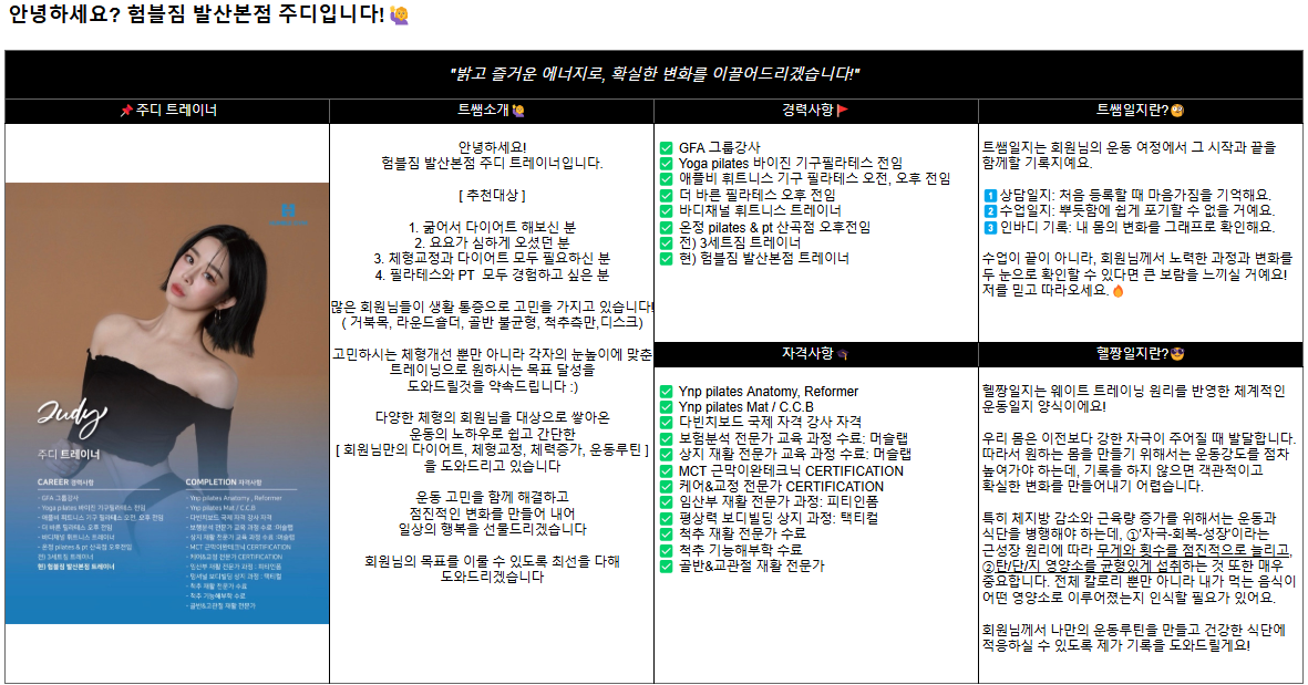 발산, 강서, 마곡 pt 험블짐