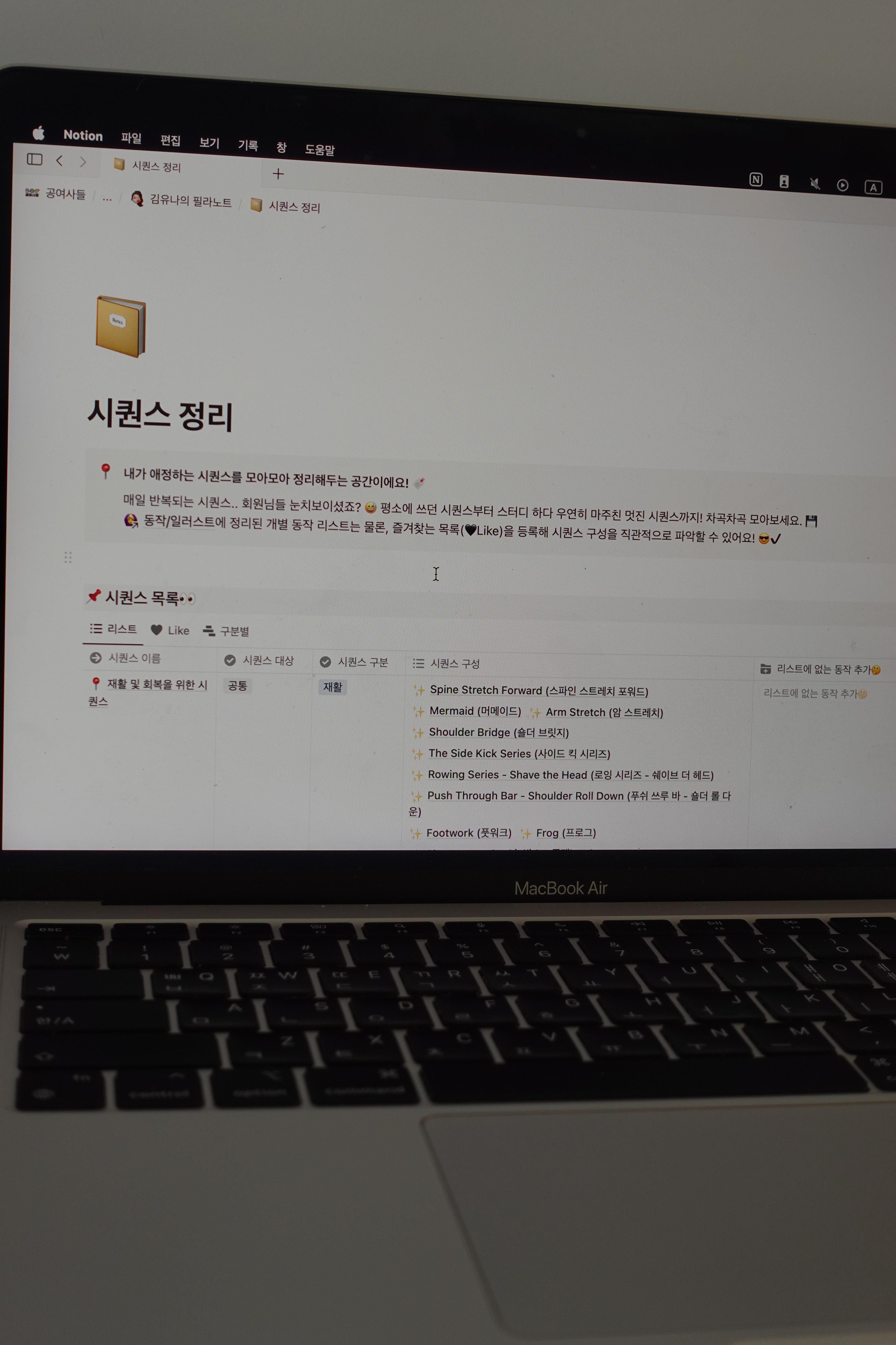 나중에 꺼내 쓸 수 있는 시퀀스 노트의 조건