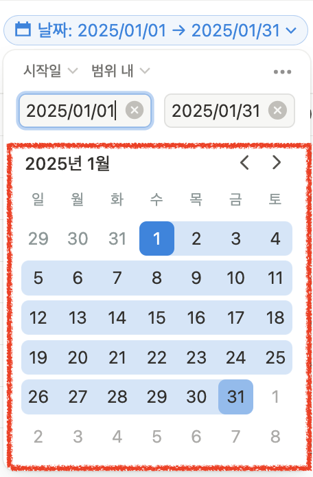 노션 가계부 버벅거릴 때 해결법? (렉 줄이는 방법)