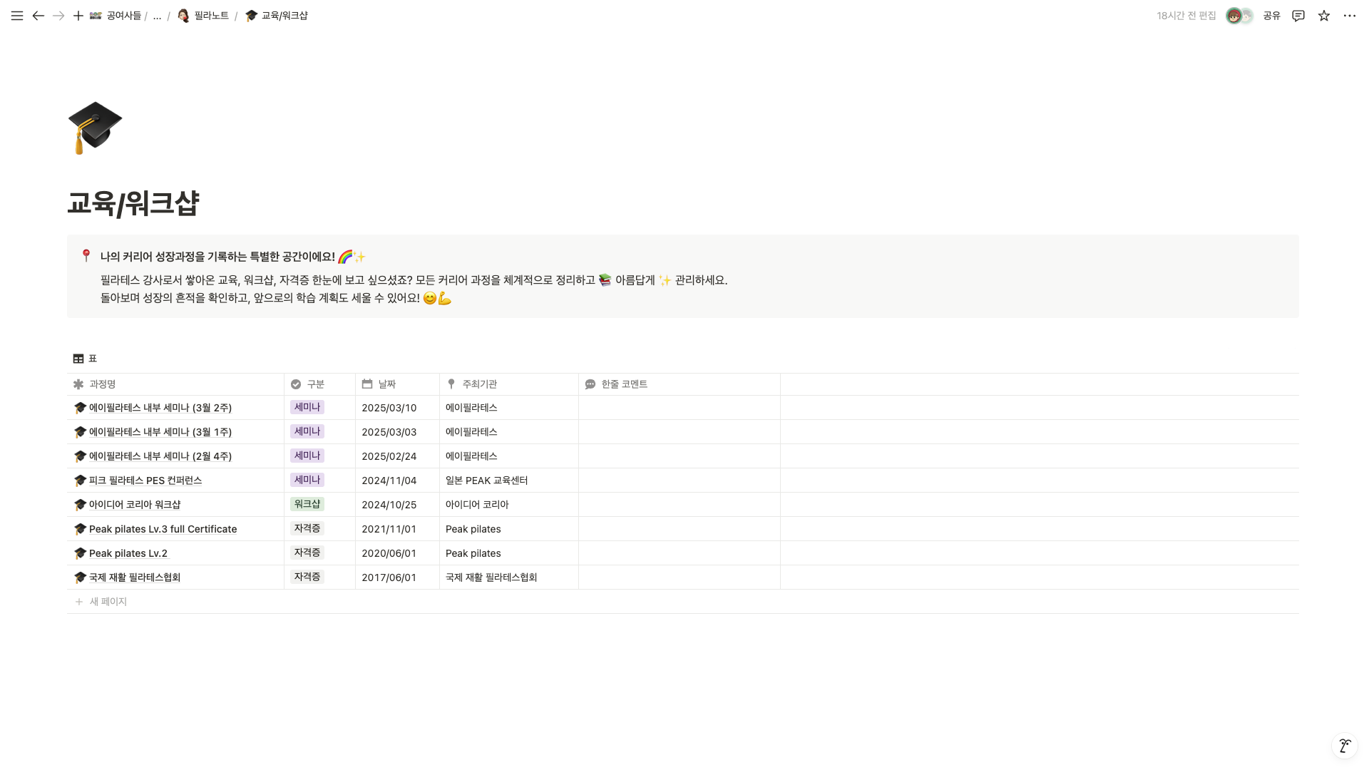 필라테스 싱글 스트레이트 레그 스트레치 완벽 가이드