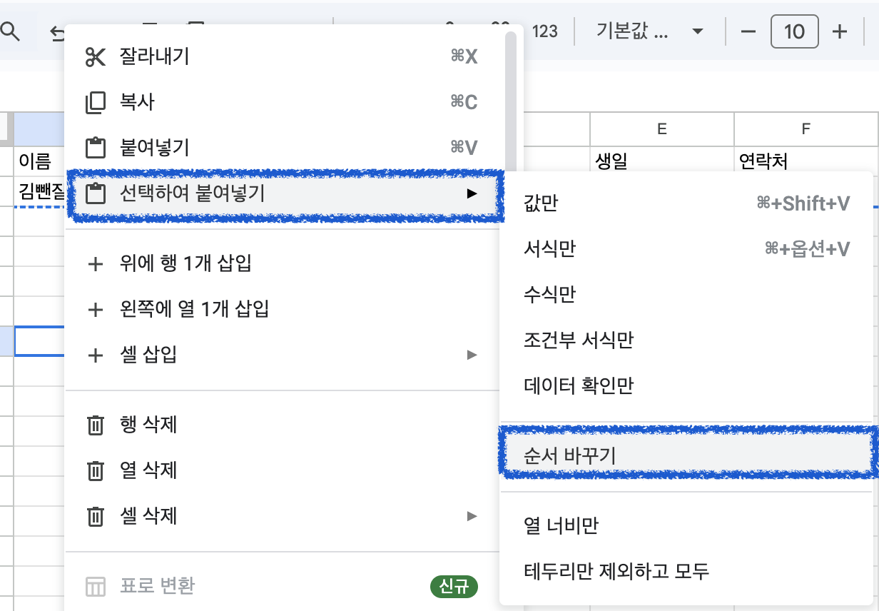 노션 테이블 가로세로 바꾸는 방법