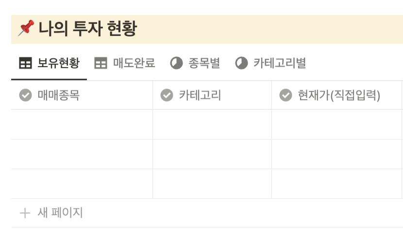 돈플래너 투자 한판에서 ETF 보유종목을 등록하는 화면 예시