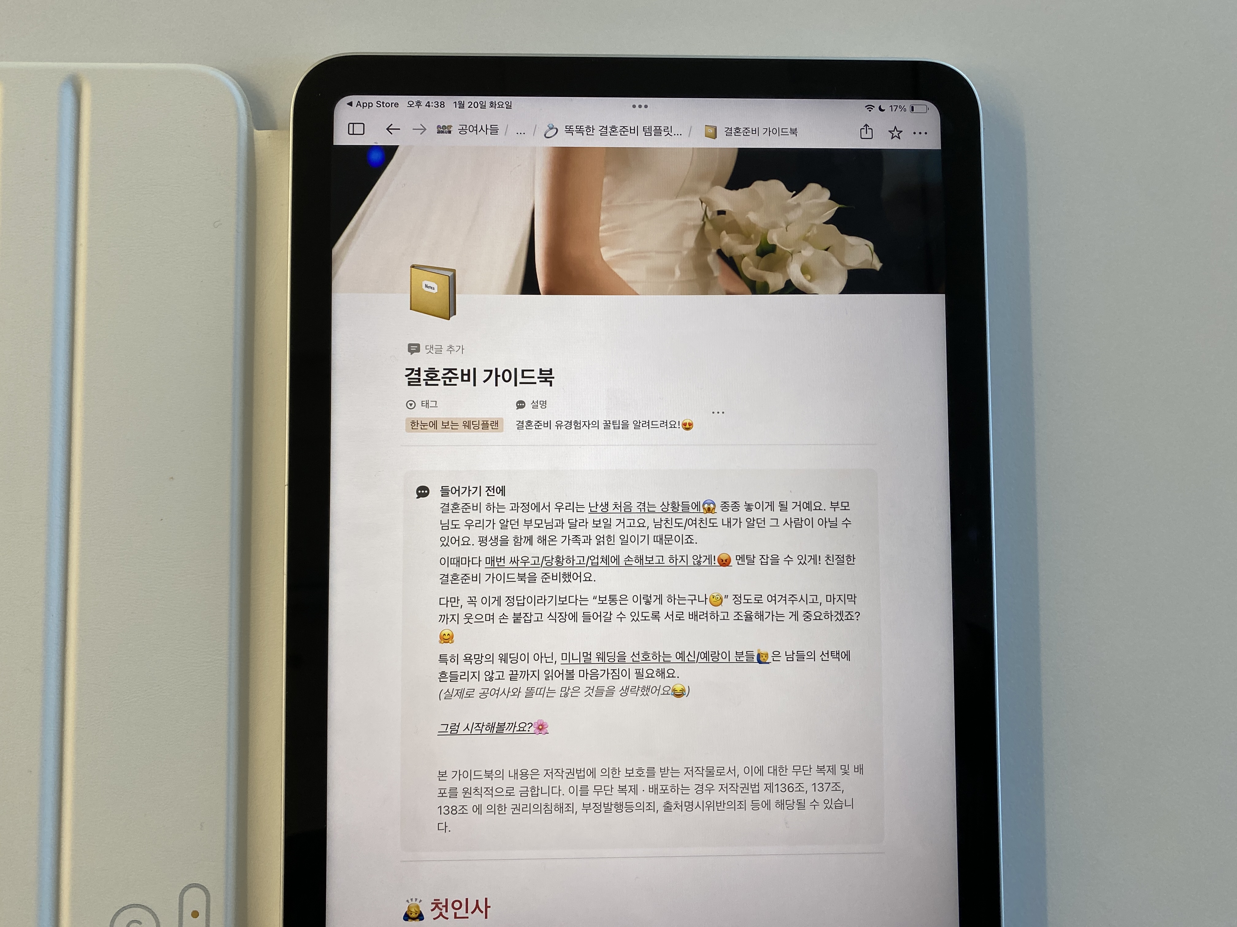 3개월~1개월 전, 잔금이 가장 많이 빠지는 시기