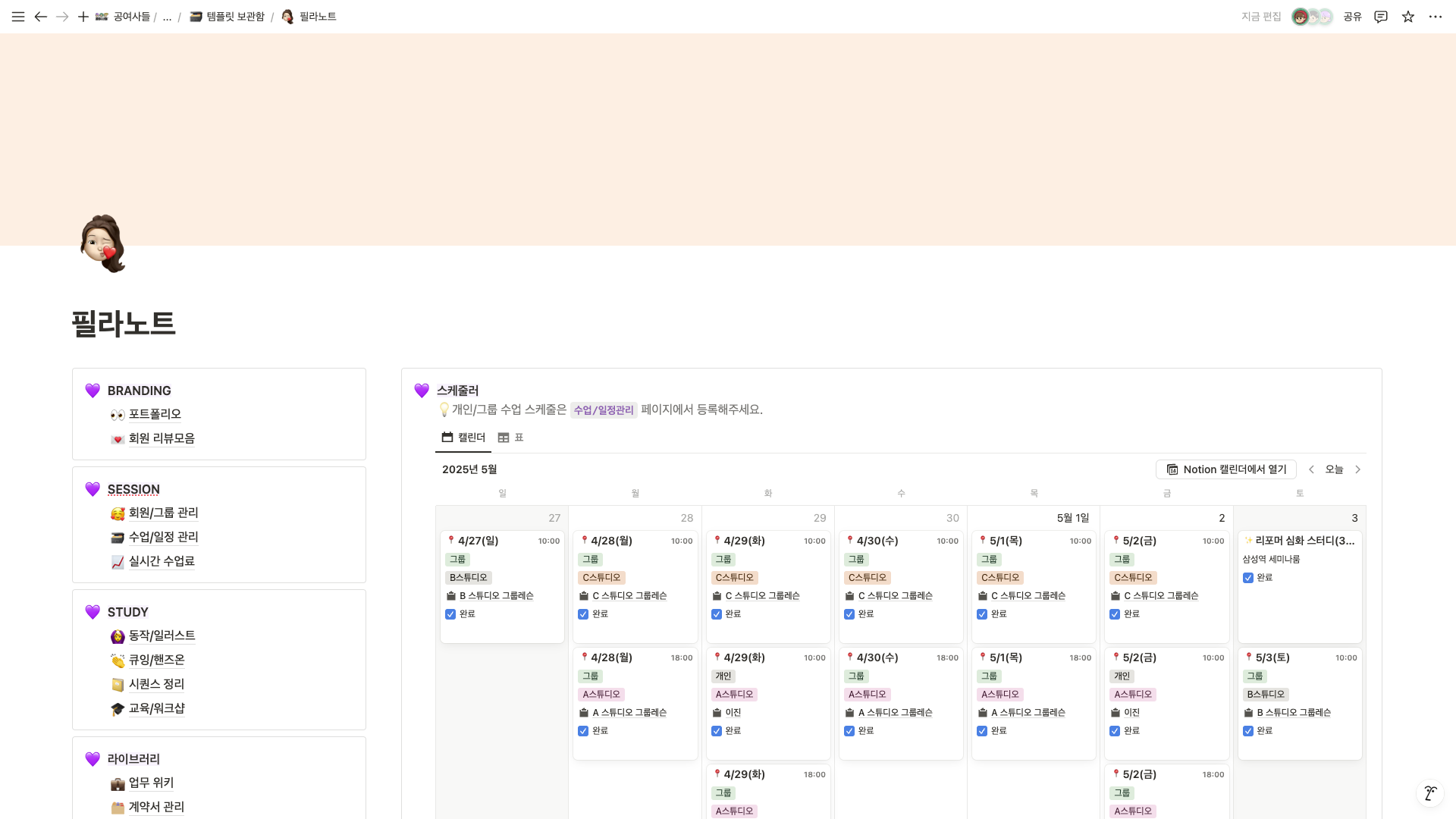 매트 크랩 필라테스 동작 완벽 가이드