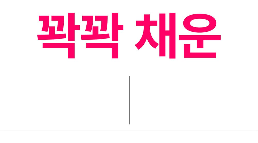 똑결템에 결혼준비 정보를 꽉꽉 채웠다는 안내