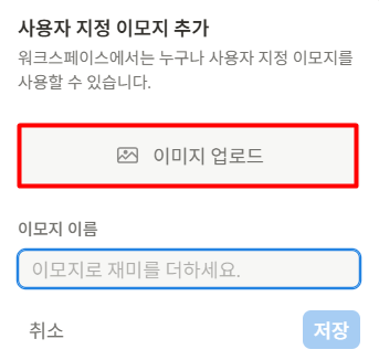 노션 이모지