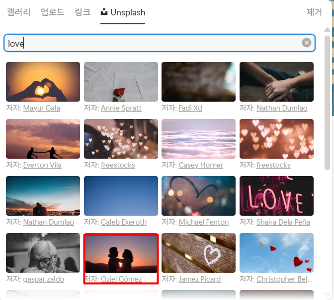 노션 커버 변경