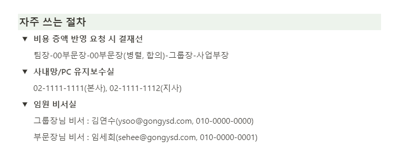 SOP 정리표 자주 묻는 질문